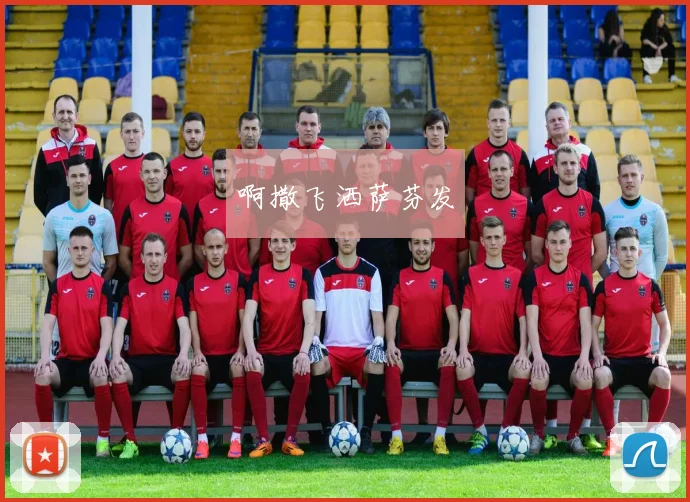 欧冠女足联赛焦点战出炉 豪门对决争夺决赛席位悬念丛生